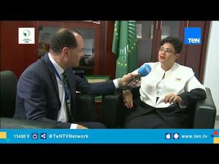 بالورقة والقلم| حوار مع السفيرة نميرة نجم المستشار القانوني للاتحاد الإفريقي