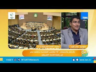 التفاصيل الكاملة لإتفاقية التجارة الحرة بين مصر والدول الإفريقية ومدى إستفادة مصر منها