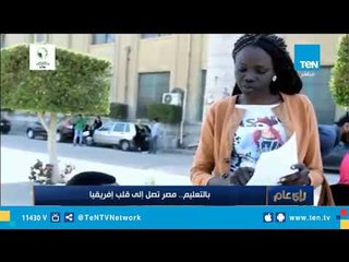 بالتعليم .. مصر تصل إلي قلب إفريقيا