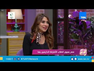 لماذا يختار الطلبة الأفارقة الدراسة في مصر وبالأزهر؟