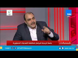 Download Video: الباز يشرح طريقة حضور جلسات مناقشة التعديلات الدستورية والحوار المجتمعي في البرلمان