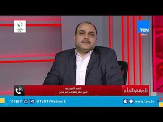 Скачать видео: أمين عام ائتلاف دعم مصر:  البرلمان حريص على عدم وجود أي قصور في مناقشة التعديلات الدستورية