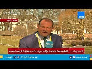 الديهي: رئيس مؤتمر ميونخ للأمن اعترف بأن عدم انتباه أوروبا لنصائح مصر كلفها الكثير