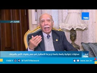 اللواء ناجي شهود: مصر تنقل رسالة للعالم عن أفريقيا من خلال مؤتمر ميونخ للأمن