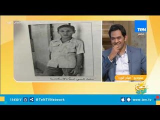 المصور الكبير سعيد شيمي: ذهبت لمعهد السينما وأنا لا أزال طالبآ في الثانوية العامة