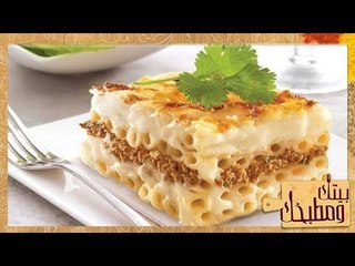 بيتك ومطبخك حلقة السبت 16 فبراير 2019 مع الشيف غادة مصطفى