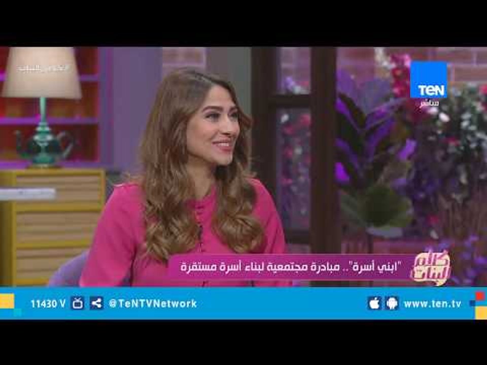 كلام البنات| "ابني أسرة".. مبادرة مجتمعية لبناء أسرة مستقرة