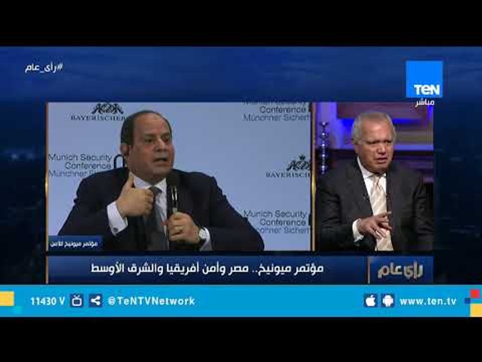 وزير الخارجية الأسبق: مؤتمر ميونخ يشكل استراتيجية جيدة لوضع رؤى مستقبلية للأمن