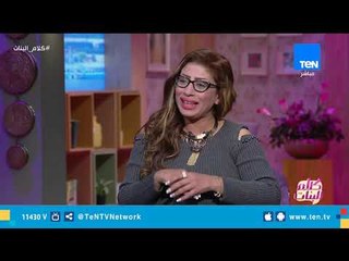 كلام البنات| فصل جديد من مقترحات تعديل قانون الأحوال الشخصية