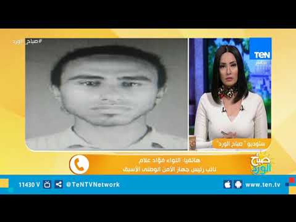 بعد حادث الدرب الأحمر.. اللواء فؤاد علام: الإرهاب يلفظ أنفاسه الأخيرة