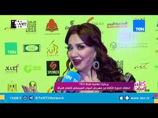 برعاية إعلامية لقناة TeN انطلاق الدورة الثالثة من مهرجان أسوان السينمائي لأفلام المرأة