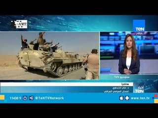 محلل سياسي: جهاز المخابرات العراقي يعثر على 500 مليون دولار بحوزة إحدى خلايا داعش الإرهابية