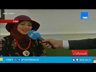 لقاء خاص مع باحثة تونسية ترأس المركز الثقافي العربي علي هامش فعاليات مؤتمر ميونخ للأمن