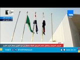 السيسي يستقبل الملك سلمان بمطار شرم الشيخ للمشاركة بالقمة العربية الأوروبية