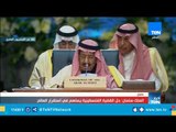 كلمة الملك سلمان في أفتتاح القمة العربية الأوروبية الأولي بشرم الشيخ