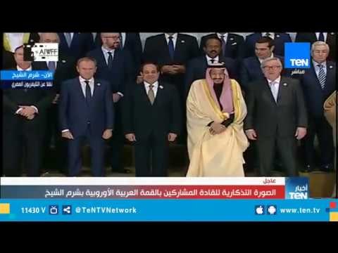 صور تذكارية للقادة المشاركين في القمة العربية الأوربية في شرم الشيخ