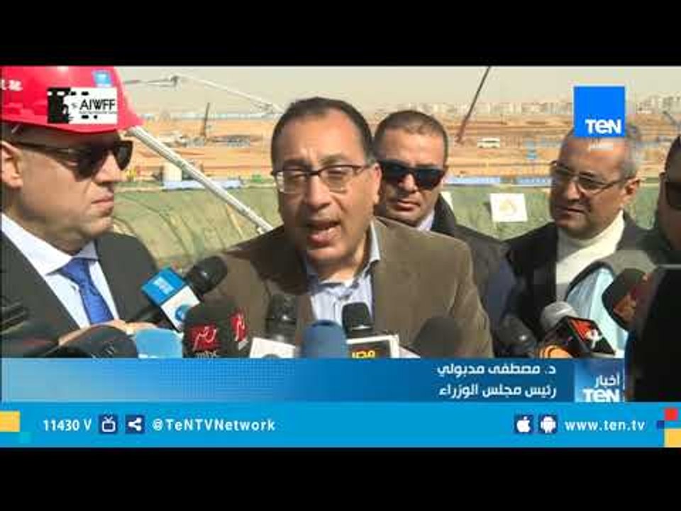 رئيس الوزراء: أول مرة يحدث صب خرسانة بهذا الحجم ولأكثر من 3 أيام متواصلة خارج الصين