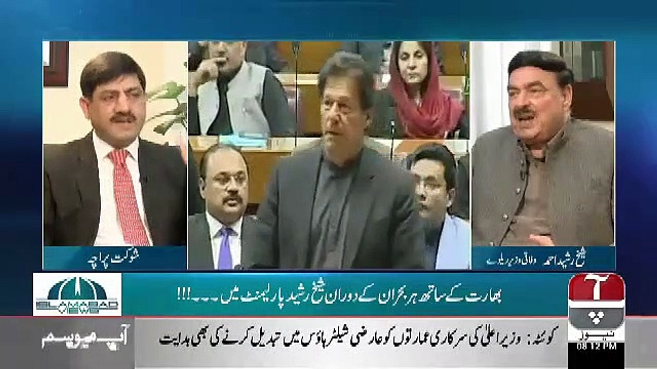 Islamabad Views  – 2nd March 2019