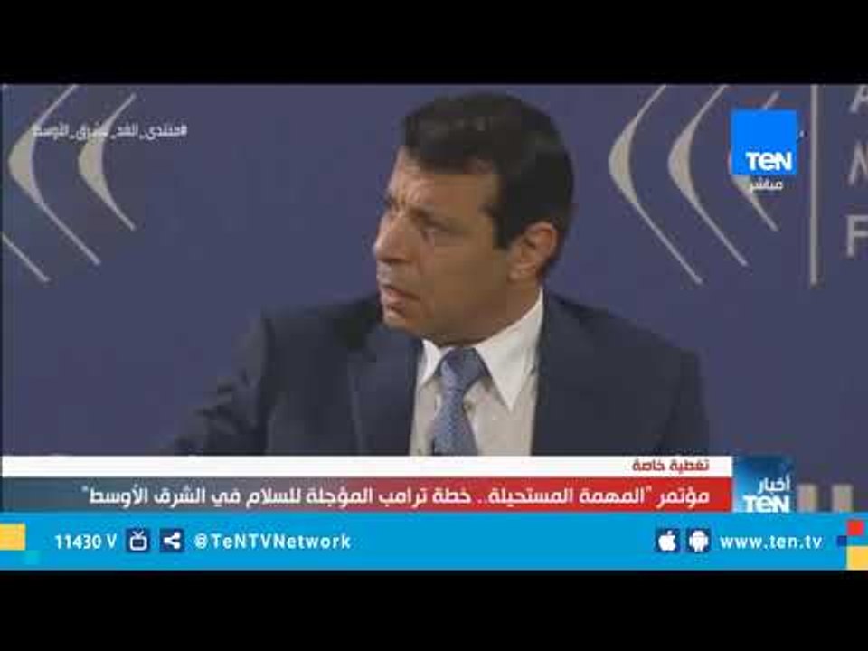 محمد دحلان: لايوجد فلسطيني أو عربي يستطيع ان يقول أن القدس لإسرائيل