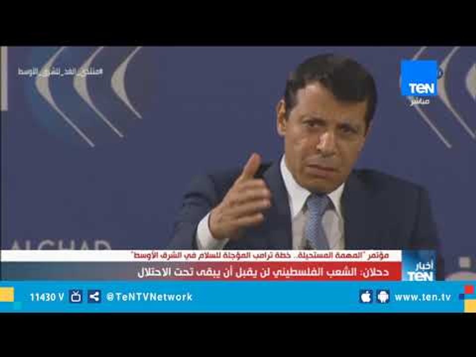 دحلان: طالبت أبو مازن التوجه إلي غزة لإنهاء الانقسام لكنه لم يستجب