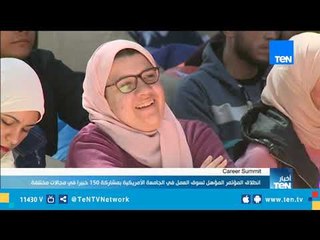 محاضر في تبادل الخبرات المهنية: لابد للشباب من تحديد أهدافهم للإستفادة من المؤتمر المؤهل لسوق العمل