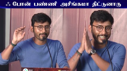 ஃபோன் பண்ணி அசிங்க அசிங்கமா திட்டுனாரு | RJ Balaji Speech | Atharva | Boomerang Press Meet