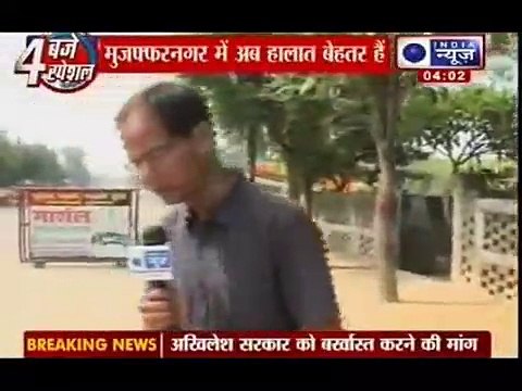 Communal riots in India: Muzaffarnagar riots - Fifth day of curfew