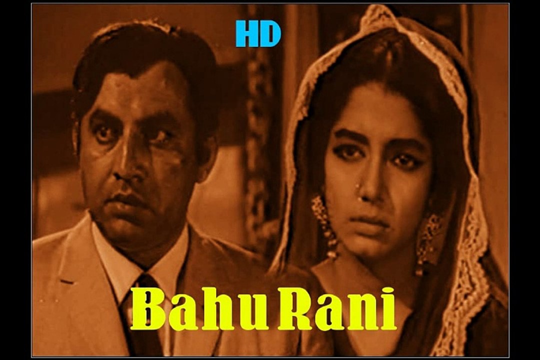 PAKISTANI FILM BAHU RANI 1969 PART (1)
