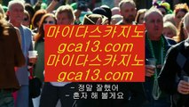 ✅카지노영화✅  정선카지노 }} ◐ gca13.com ◐ {{  정선카지노 ◐ 오리엔탈카지노 ◐ 실시간카지노  ✅카지노영화✅