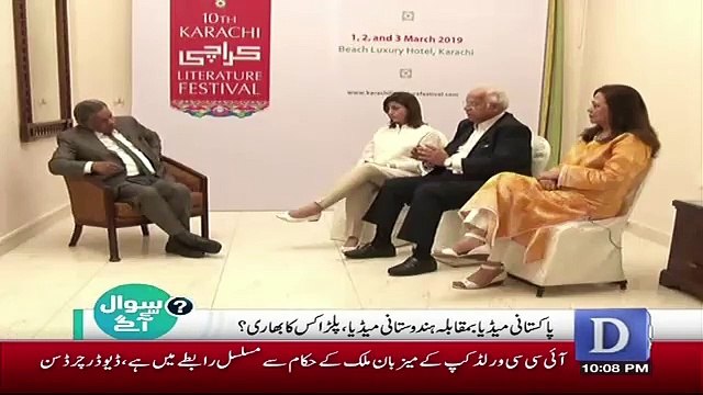 Sawal Se Aagey - 2nd March 2019