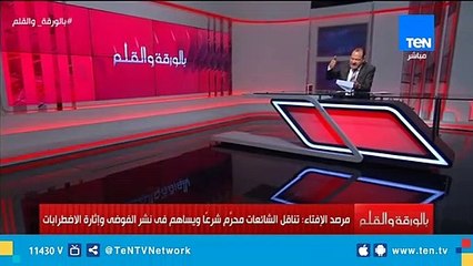 مرصد الإفتاء يعلنها صريحة ... تناول وتناقل الشائعات حرام شرعاً