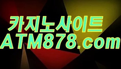 ?바카라폰배팅소개 ☆S T K 4 2 4，coM☆