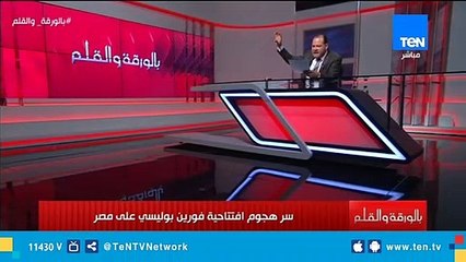 الديهي:  فورين بوليسي الأمريكية منزعجة من نجاحات الرئيس السيسي وتراه ناصر جديد