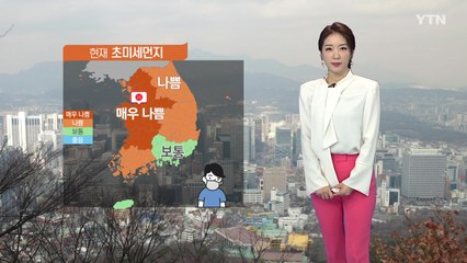 [날씨] 답답한 공기 계속...전남 해안·제주 비 조금 / YTN