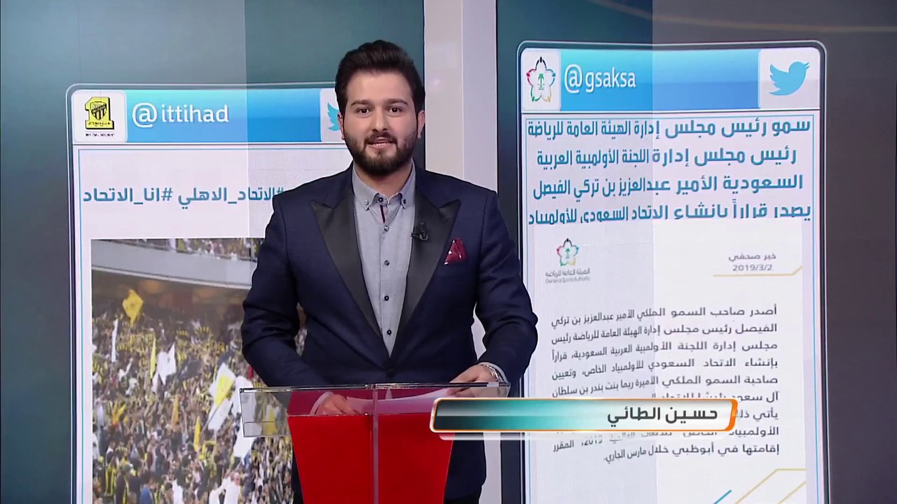 قرار بإنشاء الاتحاد السعودي للأولمبياد الخاص