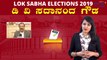Lok Sabha Elections 2019 : ಡಿ ವಿ ಸದಾನಂದ ಗೌಡ ವ್ಯಕ್ತಿಚಿತ್ರ  | Oneindia Kannada