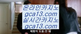 경기  라이브카지노 - ((( あ gca13.com あ ))) - 라이브카지노 실제카지노 온라인카지노  경기