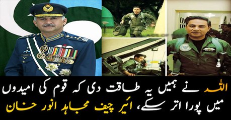 PAF fulfilled nation's expectations, says Air Chief Mujahid Anwar