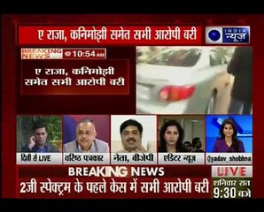 2G स्पेक्ट्रम घोटाला केस में सभी आरोपियों को कोर्ट ने किया बरी