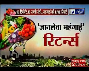 60 दिनों में 50 पैसे किलो वाला प्याज 50 रूपए कैसे - Prashankaal