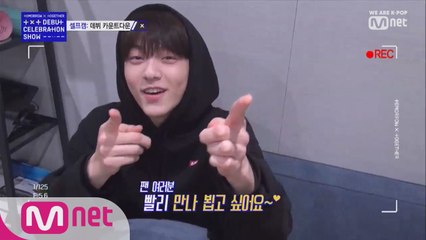 [셀프캠] TOMORROW X TOGETHER 31일간의 기록│DEBUT CELEBRATION SHOW