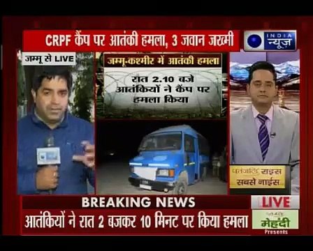 जम्मू-कश्मीर_ पुलवामा में CRPF कैंप पर आतंकी हमला, 1 जवान शहीद, जैश ए मोहम्मद