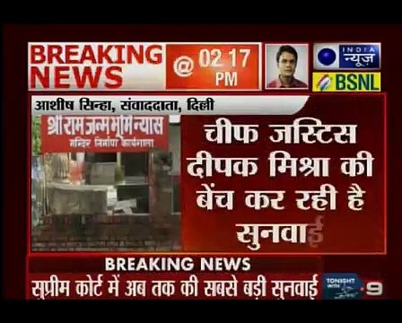 Babri Masjid & Ram temple dispute_ अयोध्या विवाद मामले पर सुप्रीम कोर्ट में सुनव