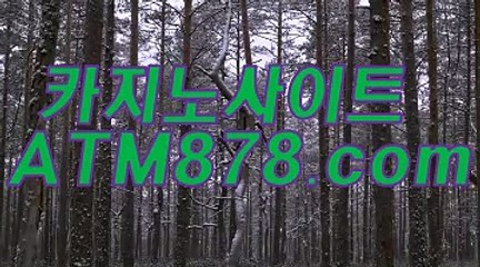 방맥스카지노사이트 〔〔s t k 4 2 4닷com 〕〕