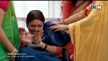 วิวาห์อลเวง ตอนที่ 171 Part1