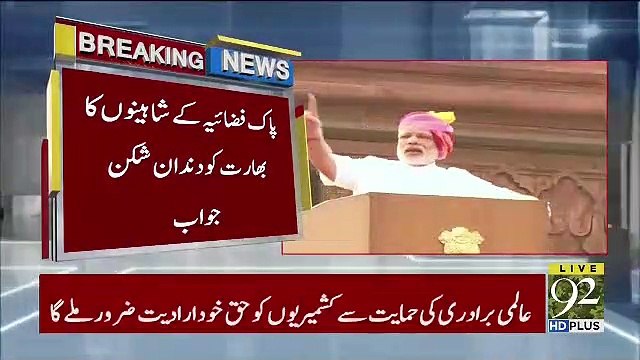 شاہینوں کے زبردست جواب پر مودی نے رونا شروع کردیا، بڑی بریکنگ آگئی