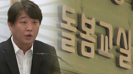 한유총 "계속 탄압하면 폐원투쟁"...개학연기 1,500곳 참여" / YTN
