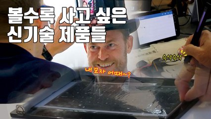 [자막뉴스] "폴더블폰만이 아니다"...2019 MWC 신기술 공개 / YTN