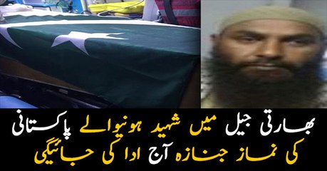 Body of Shakirullah martyred in India to reach Diska today