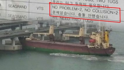 "충돌 안 했다"...러시아 선박, 거짓말로 혼선까지 / YTN